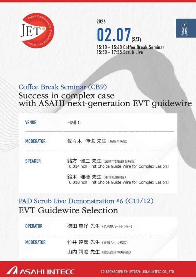 Japan Endovascular Treatment Conference 2026 （JET2026）